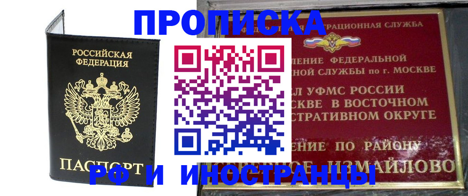 прописка иностранных граждан в Советской Гавани