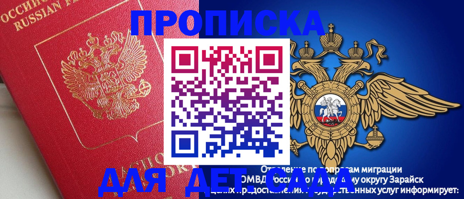 прописка гарантия в Советской Гавани