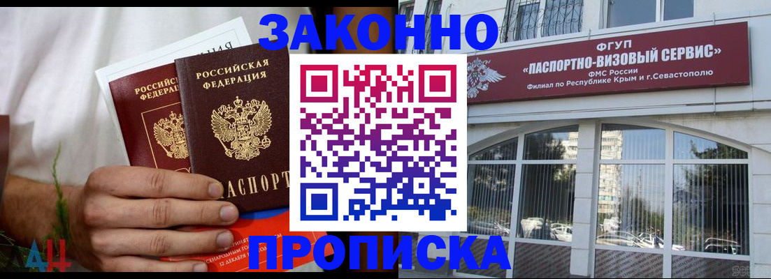 временная регистрация для всех в Советской Гавани